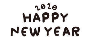 2020年1月5日(日) 新年礼拝「主と伴う新年」