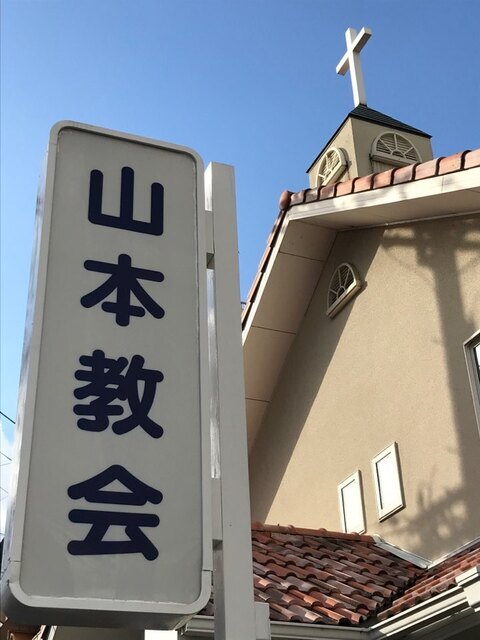 2020年3月8日(日) 日曜礼拝「皇帝のもの、神のもの」