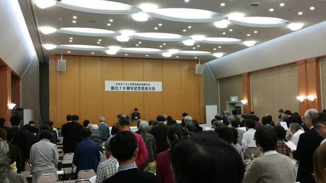 日本キリスト改革派教会西部中会・創立70周年記念信徒大会
