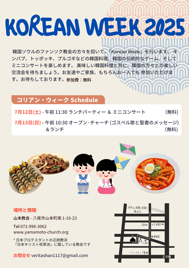 コリアンウェークの写真