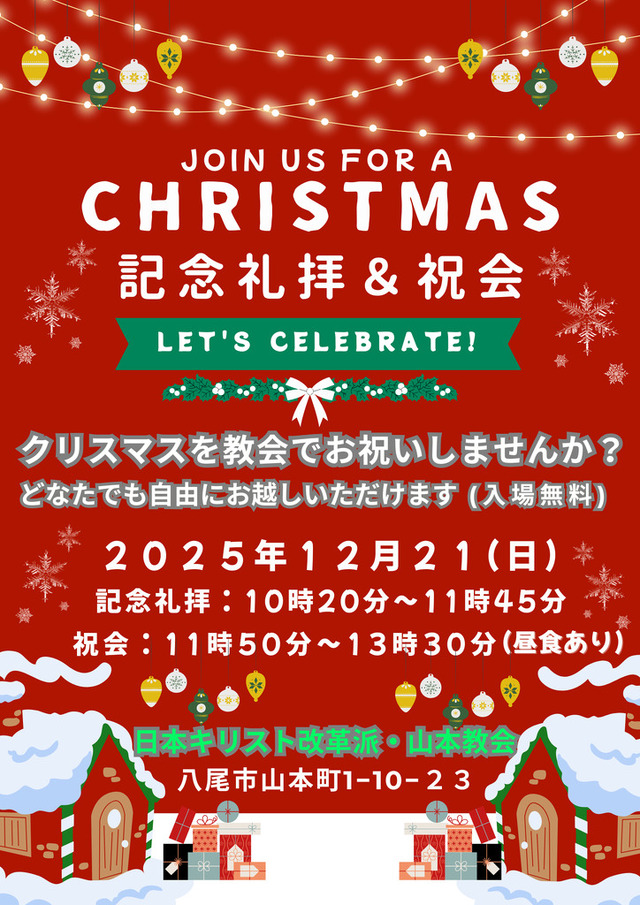 メリークリスマスの写真