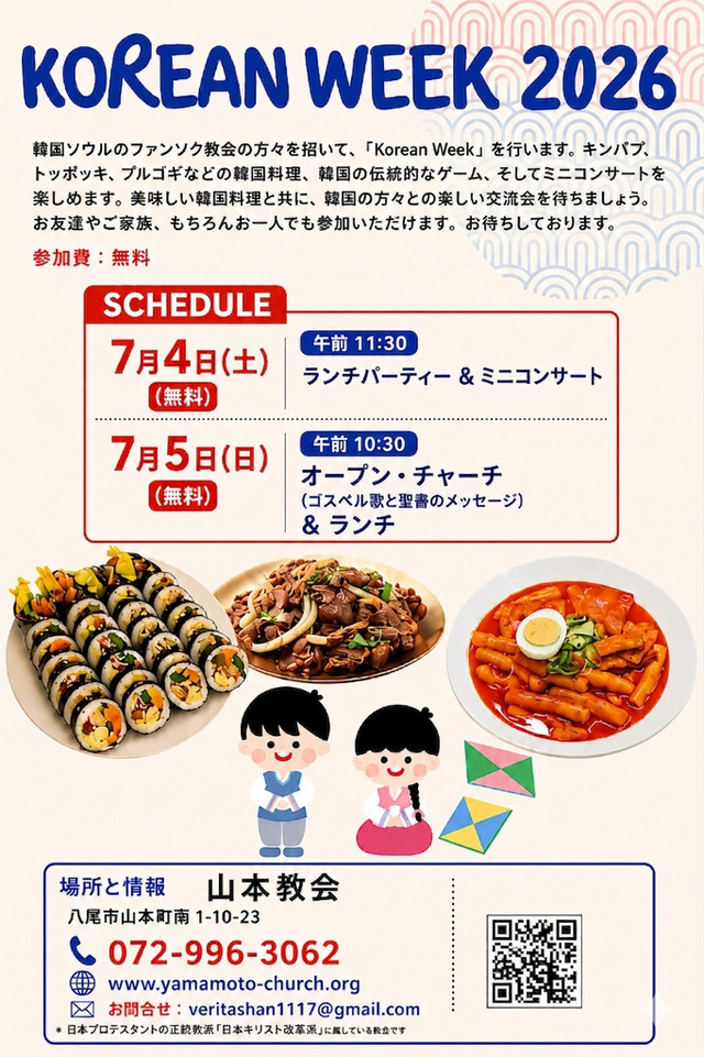 Korean Weekの写真